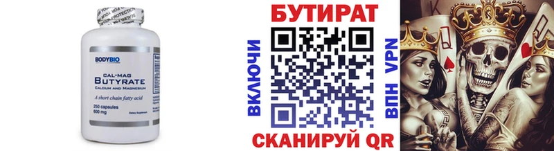 Бутират бутандиол  KRAKEN маркетплейс  Камбарка  что такое  