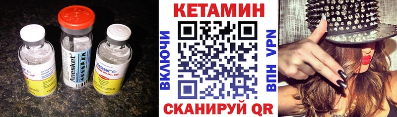 КЕТАМИН ketamine Камбарка