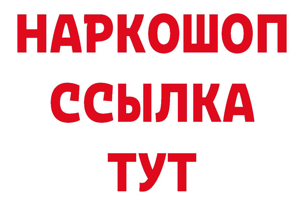 КЕТАМИН VHQ рабочий сайт нарко площадка кракен Камбарка